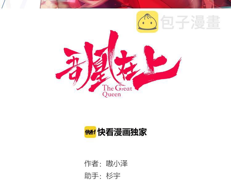第37话 生气的金毛太子2