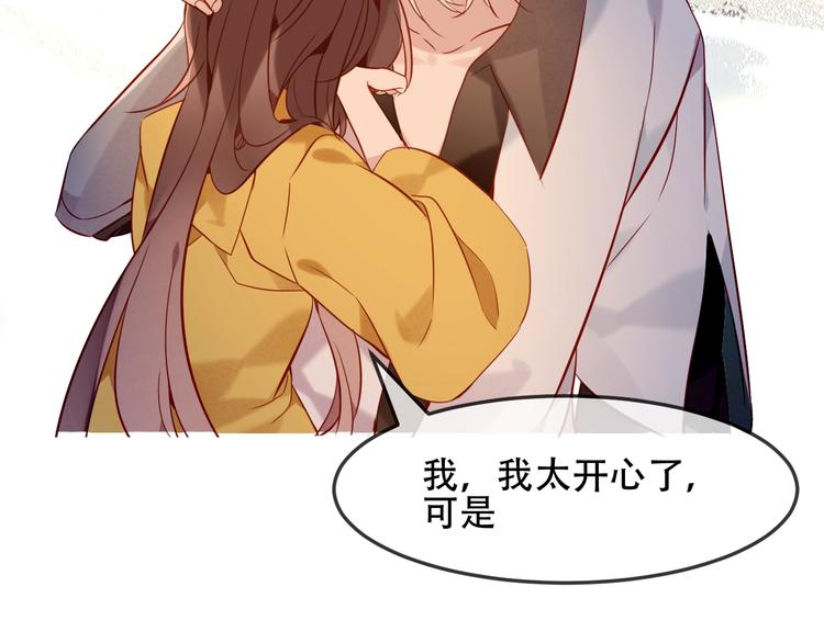 第94话 甜吻67