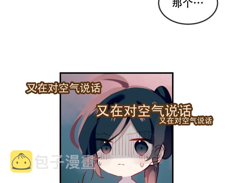 第73话 我喜欢上了他？53