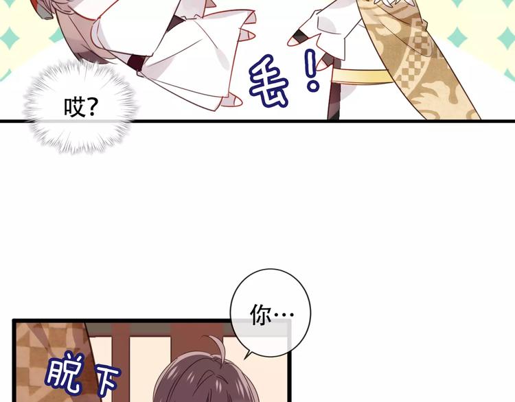 第4话 招惹太子的代价7