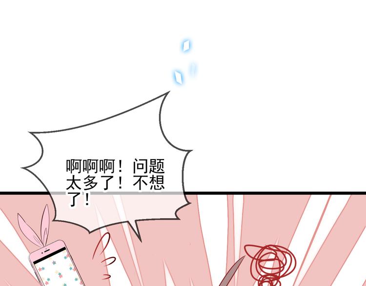 第21话 同居？77