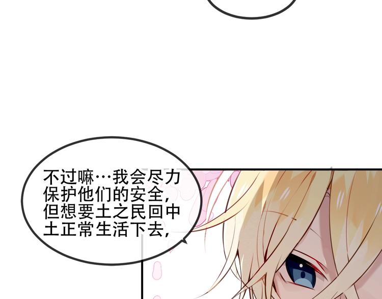 第77话 心动求婚11