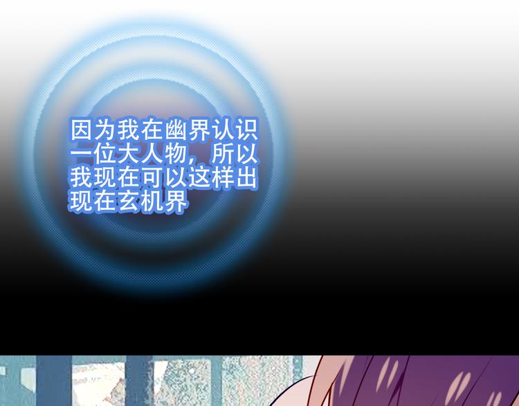 第61话 被神明欺骗的世界44