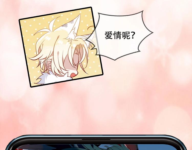 第81话 太子也有应援团？！102