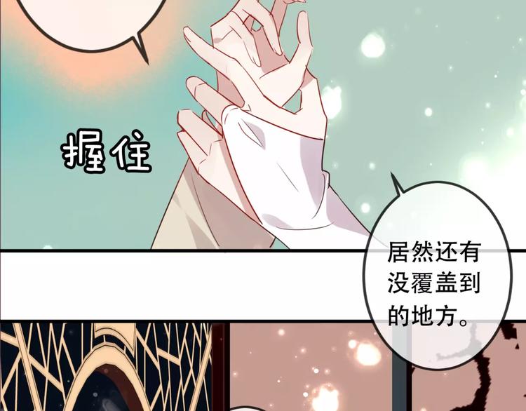 第5话 太子殿下的免费教学31