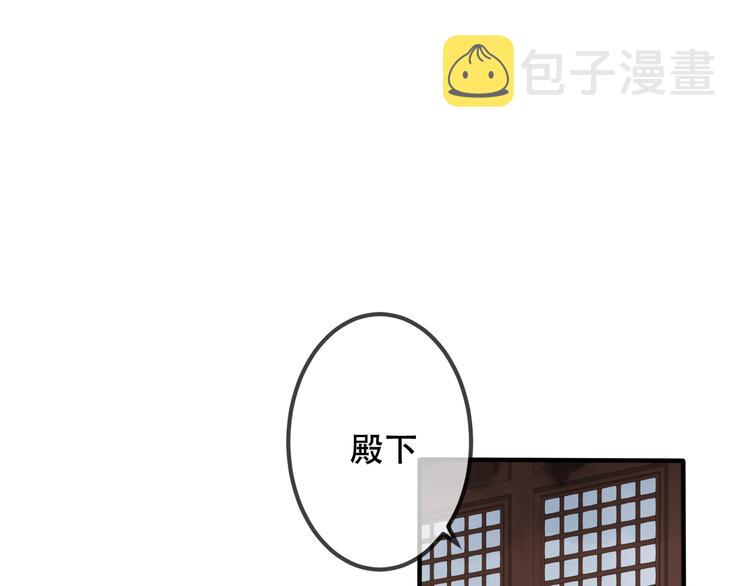 第46话 草莓味的你？76