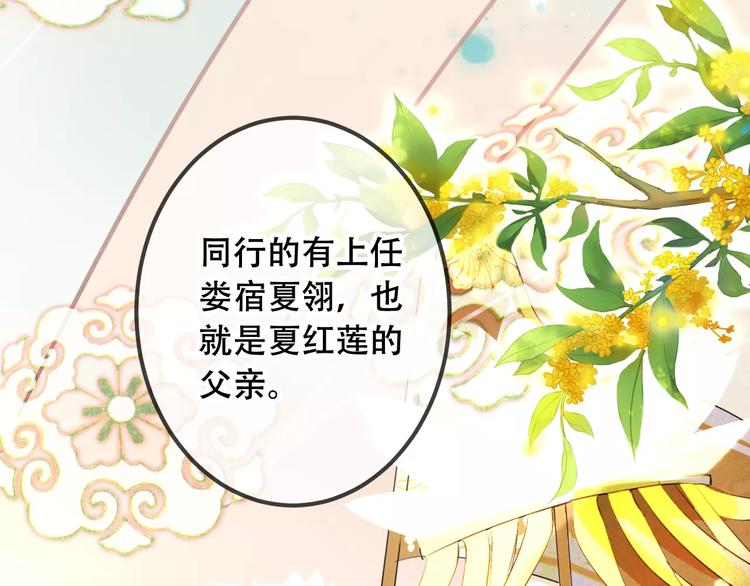 第9话 选妃的真正目的32