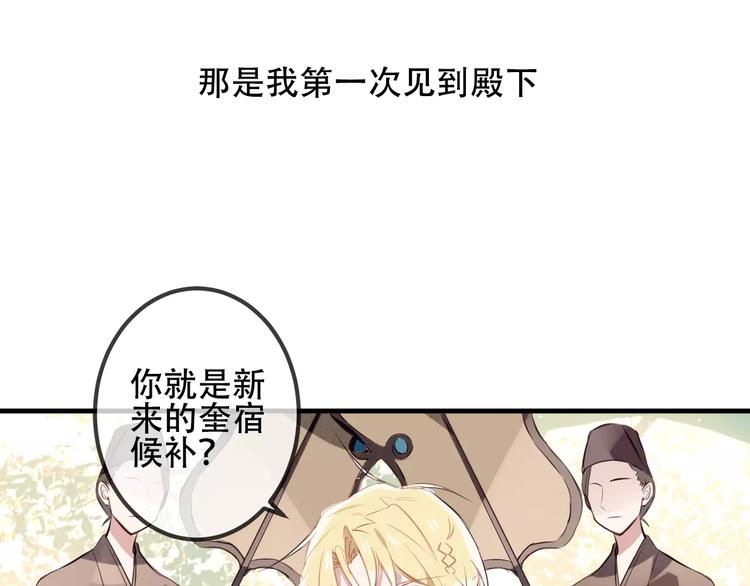 番外 奎的回忆12