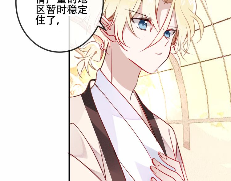 第29话 最萌父皇登场！33