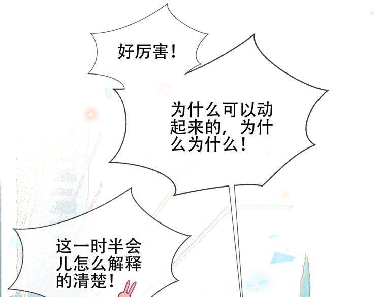 番外 现世婚礼4