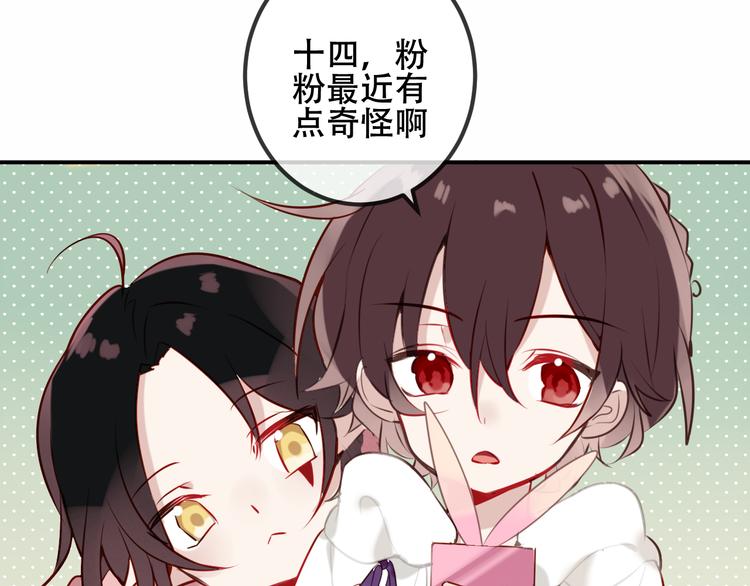 第46话 草莓味的你？16