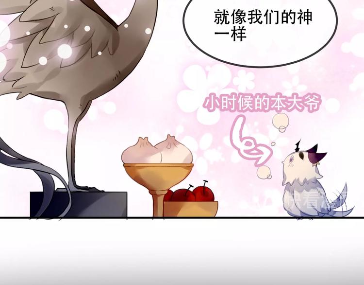 第87话 殿下，我们回家53