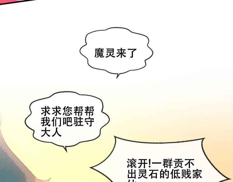 第82话 红尘断肠34
