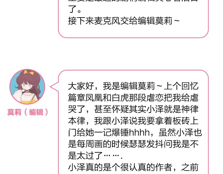 第133话 遗忘与开始152