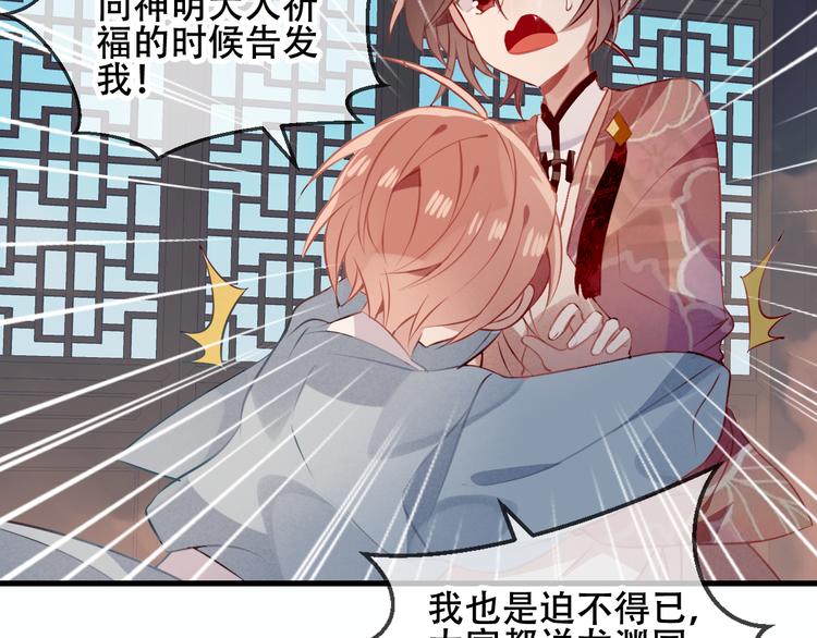 第37话 生气的金毛太子34