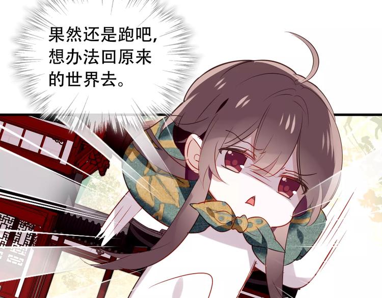 第4话 招惹太子的代价77