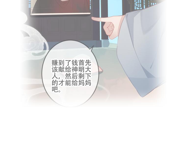 第162话 破碎的无形枷锁111