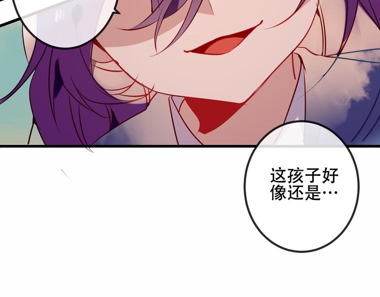 第45话 新美男登场！77