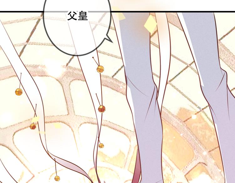 第29话 最萌父皇登场！28