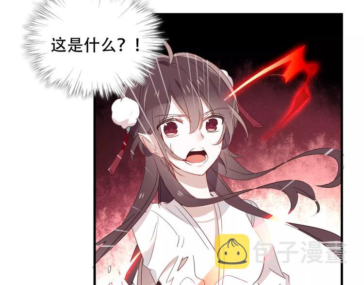 第3话 太子殿下的公主抱81