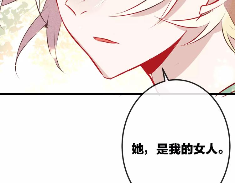 第15话 她，是我的女人87