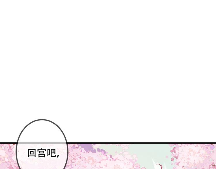 第25话 我想站在他身边！20