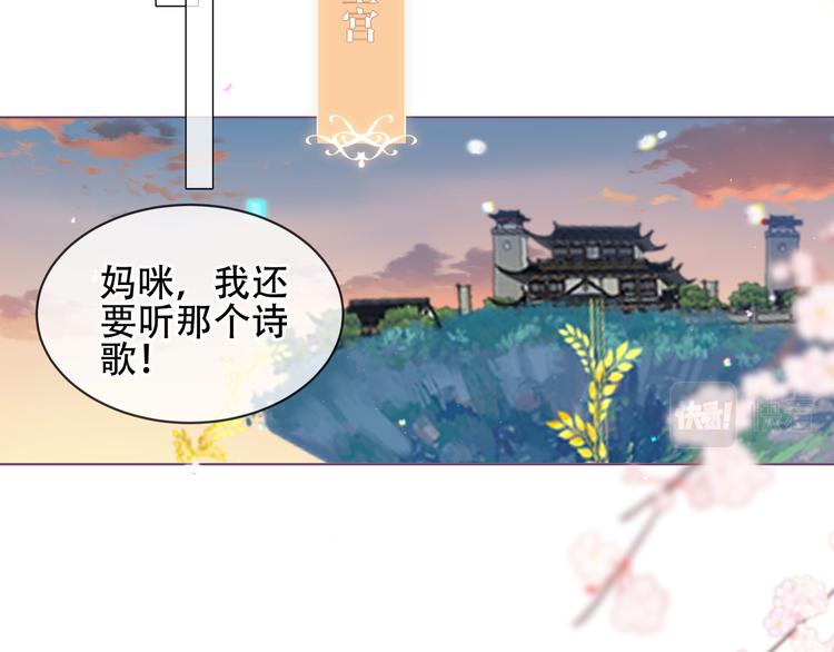 第169话 于诗歌中诞生55