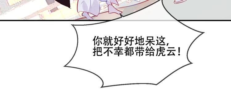 第74话 破碎的幻象25
