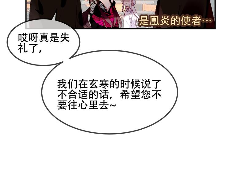 第74话 破碎的幻象1