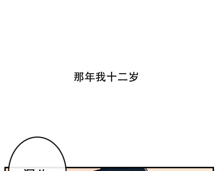 番外 奎的回忆4