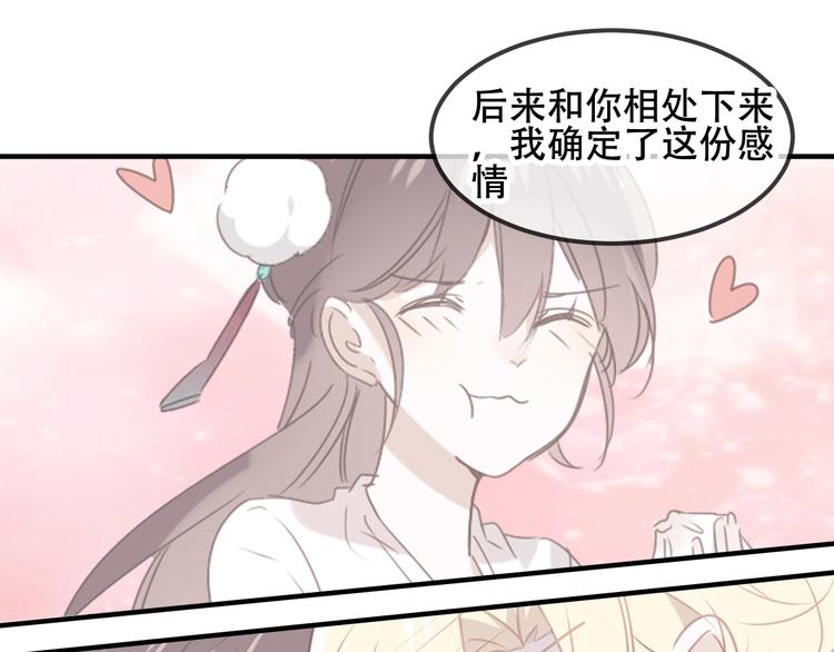 第78话 眼睛会告诉你答案66