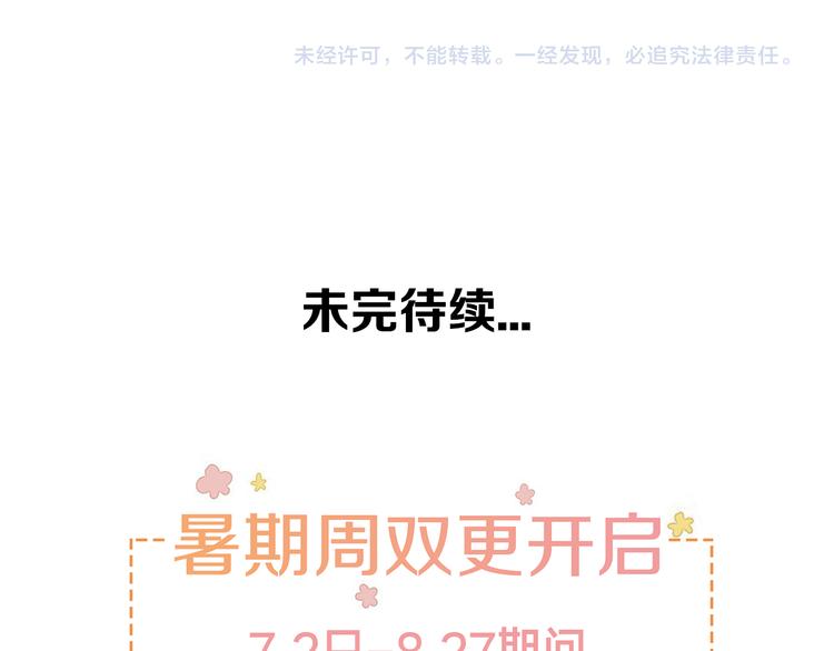 番外 欲戴王冠 必承肉肉？57