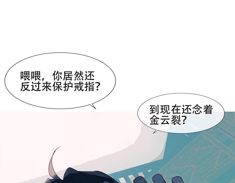第112话 背叛？19