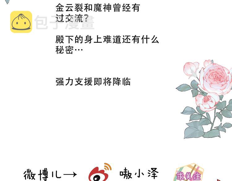 第135话 离她远点142