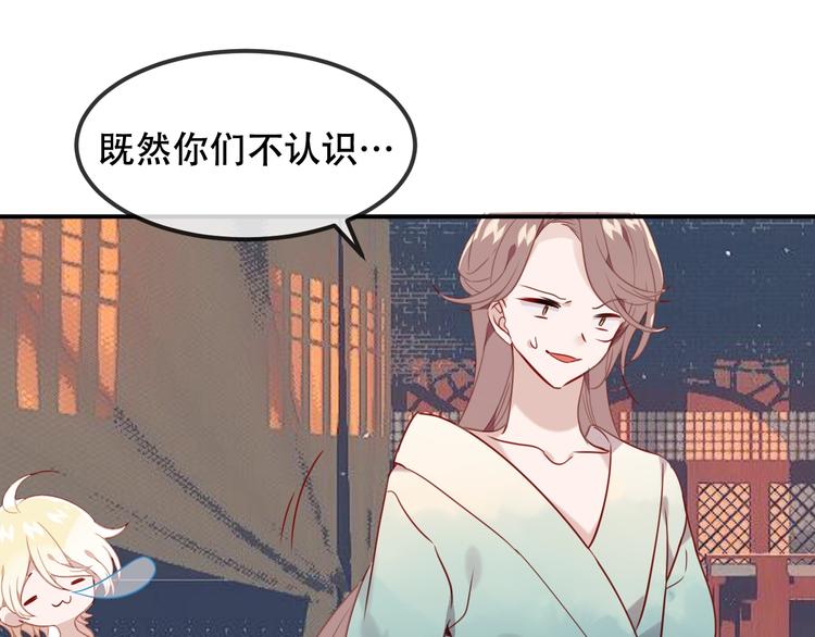 特别篇 太子妃驯夫30