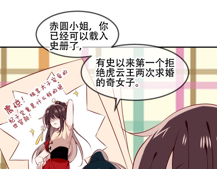 第80话 决心离开？13