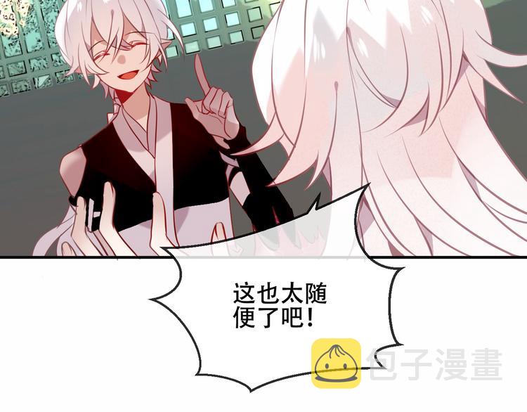 第43话 我命由我不由天！8