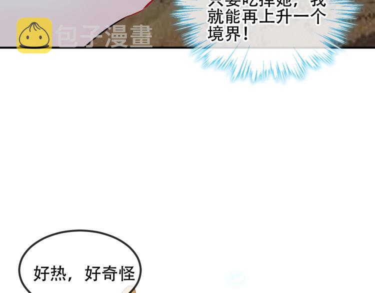 第84话 为了你……85