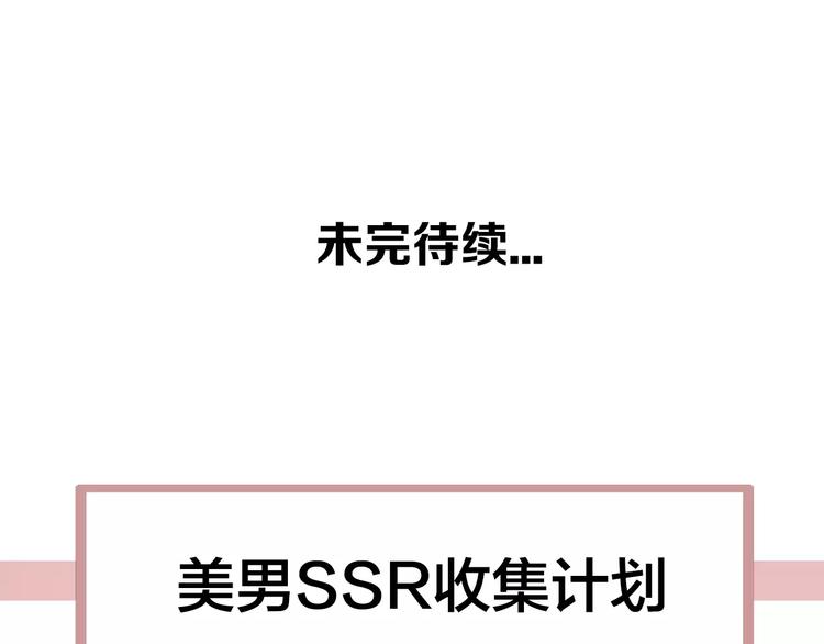 第4话 招惹太子的代价85