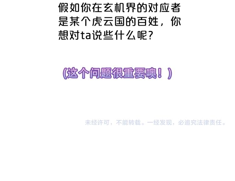 第161话 最后的禁锢84