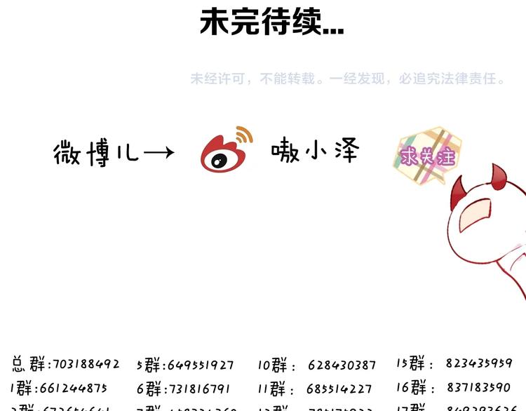第113话 赤离的真心96