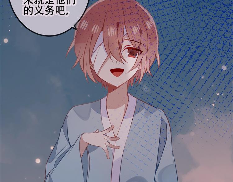 第81话 太子也有应援团？！70