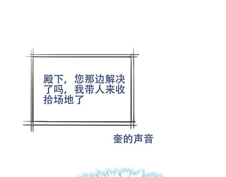 特别篇 太子妃驯夫46