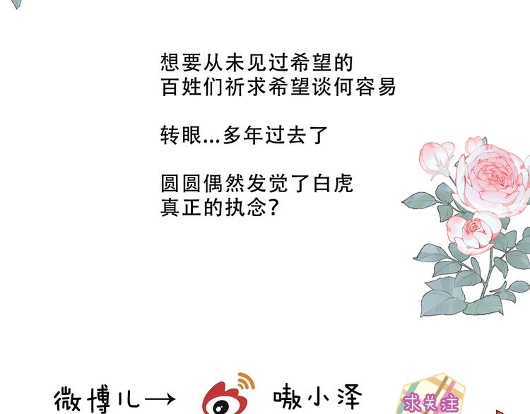 第156话 这次，换你来救我了93