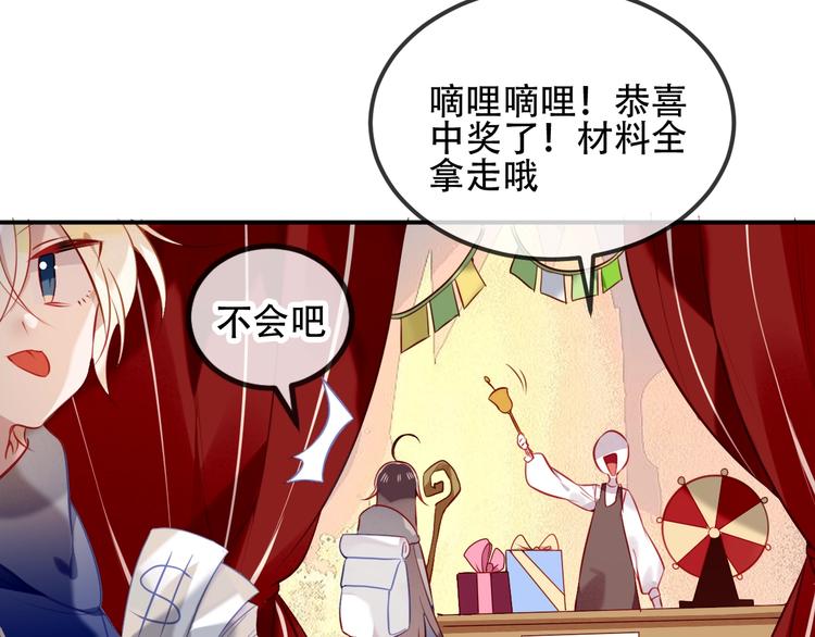 番外 甜蜜魔法爱意38