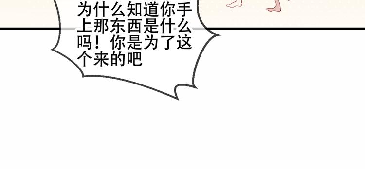 第49话 第五位神明48