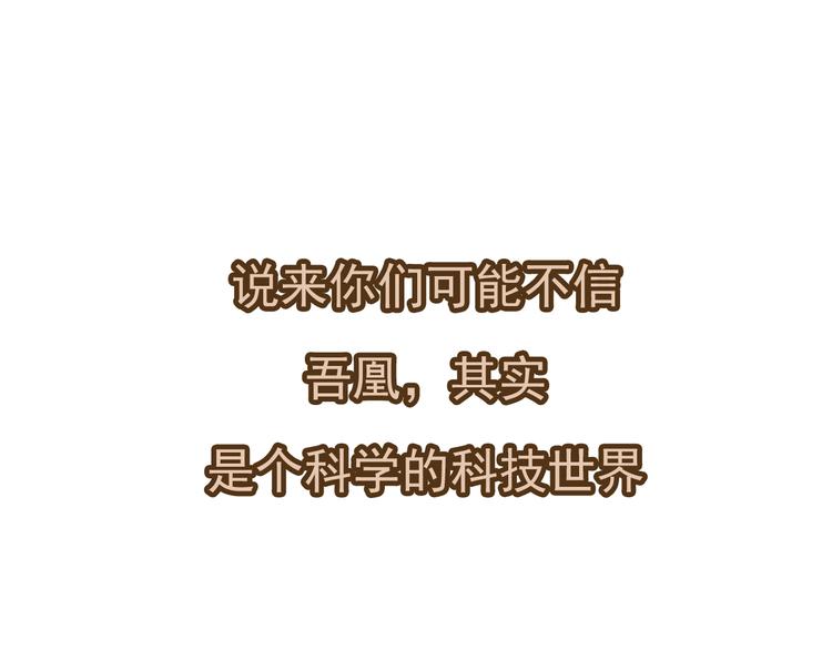 第89话 穿越时空的爱意97