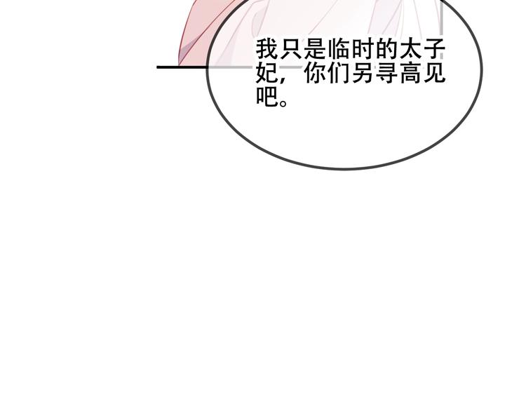 第74话 破碎的幻象9