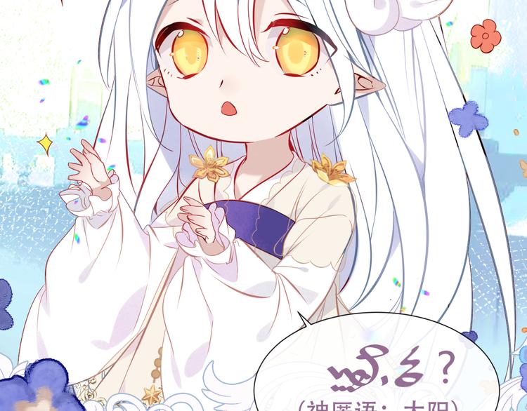 第123话 少时白虎神44