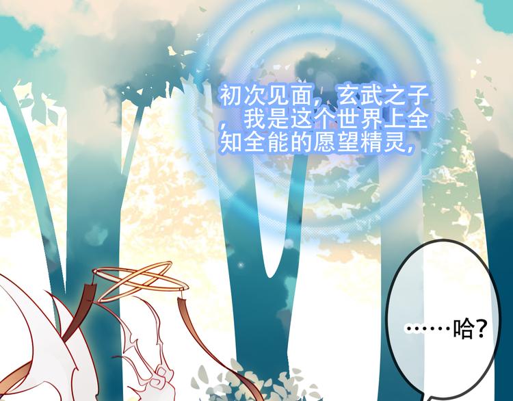 第61话 被神明欺骗的世界30